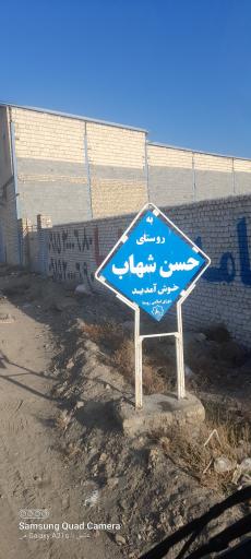 عکس حسن شهاب حسن شقا