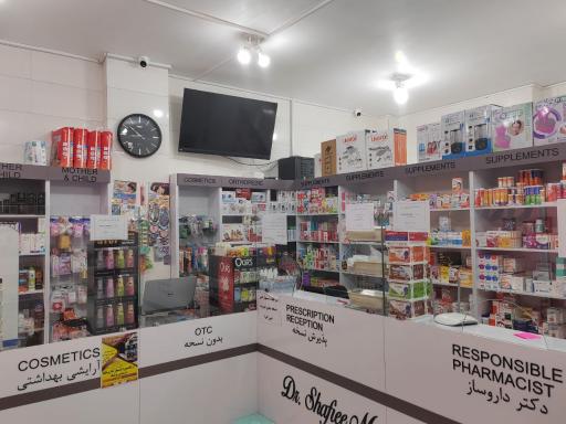عکس داروخانه دکتر شفیعی مقدم 