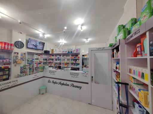 عکس داروخانه دکتر شفیعی مقدم 