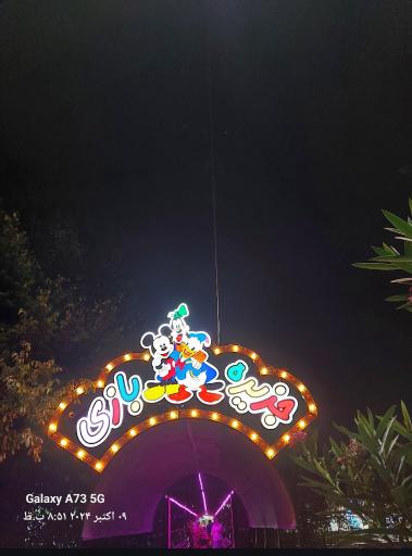 عکس جزیره بازی