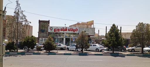 عکس داروخانه شبانه روزی دکتر خدابنده