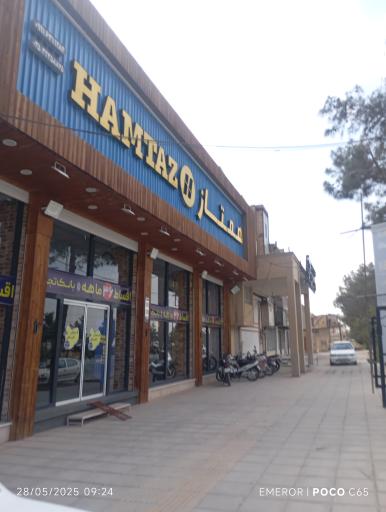 فروشگاه‌ موتور سیکلت ممتاز