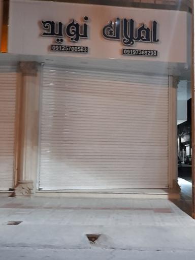 عکس املاک نوید