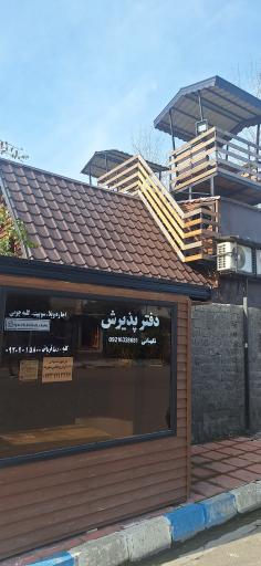 عکس متل پدربزرگ