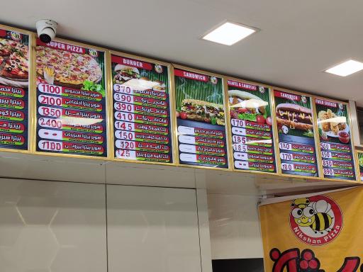 عکس پیتزا نیک شان