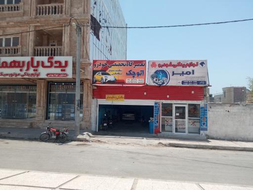 عکس تعمیرگاه تخصصی خودرو اتو چک