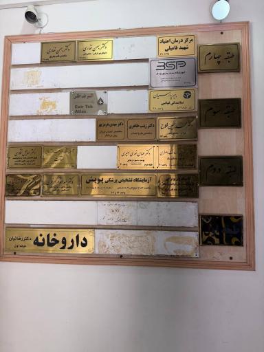 عکس شرکت اکسیر طب اطلس (تجهیزات و ملزومات پزشکی)