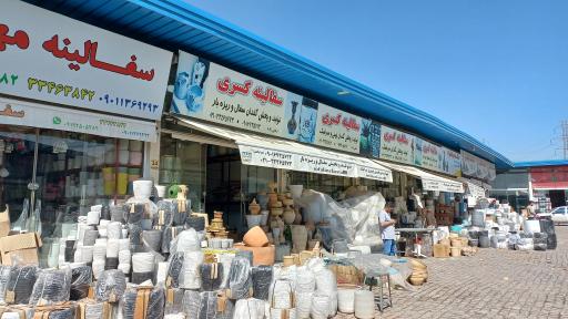 عکس سفالینه کسری