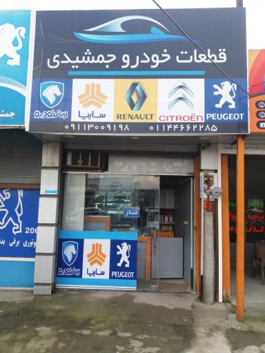 عکس لوازم یدکی ایران خودرو و سایپا