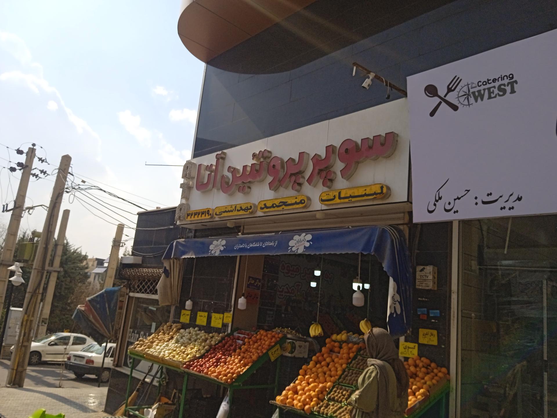 عکس هایمارت - فروشگاه هایپر آتا شعبه شهرک جهان نما