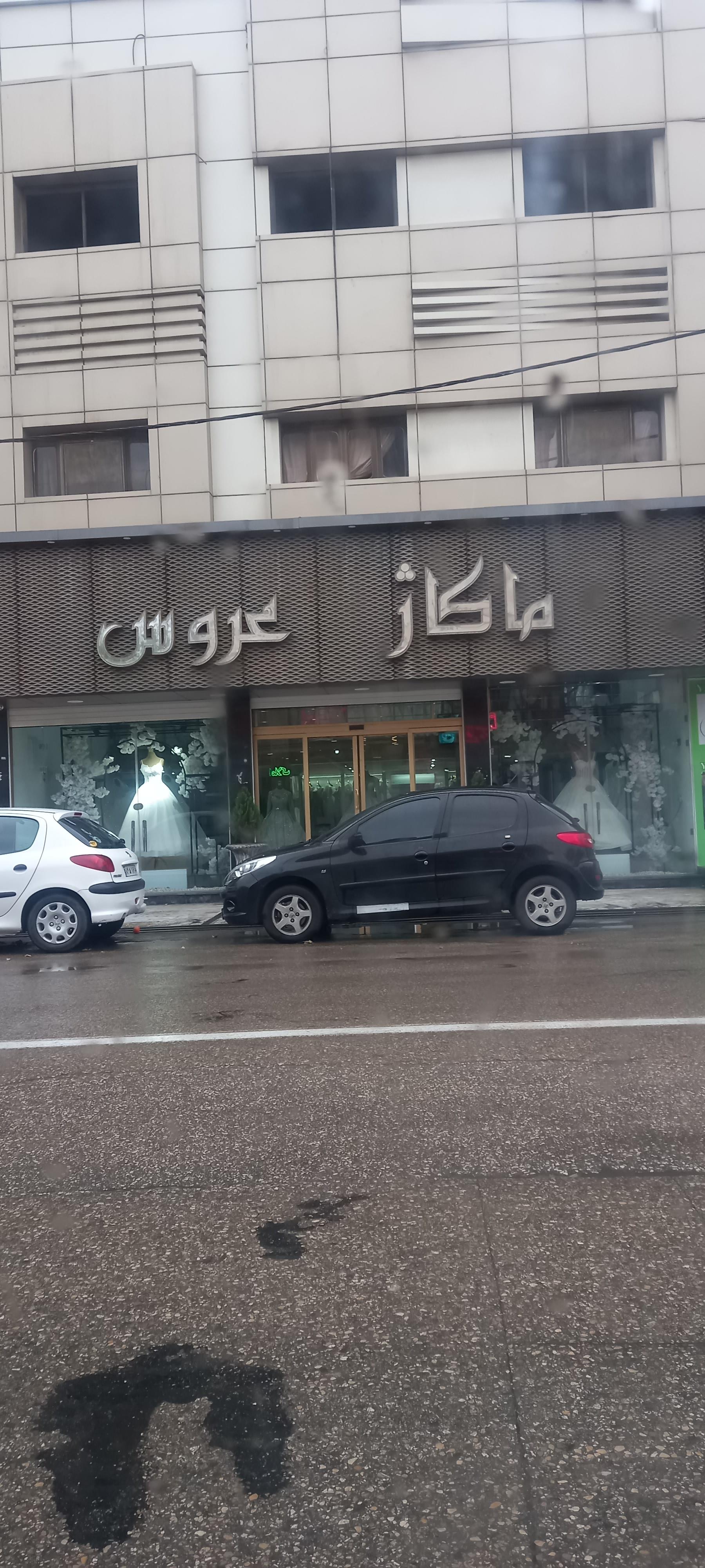 عکس ماکاژ عروس