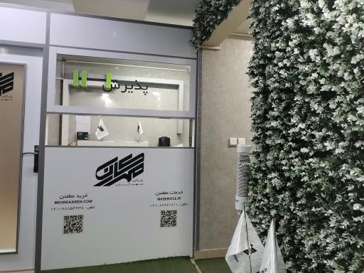 عکس بازرگانی مهر کارن