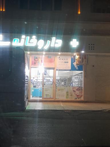 عکس داروخانه دکتر سلطانی نسب