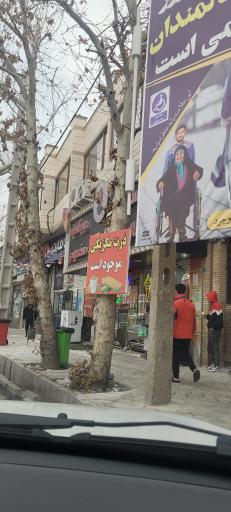 عکس بستنی سنتی آیت