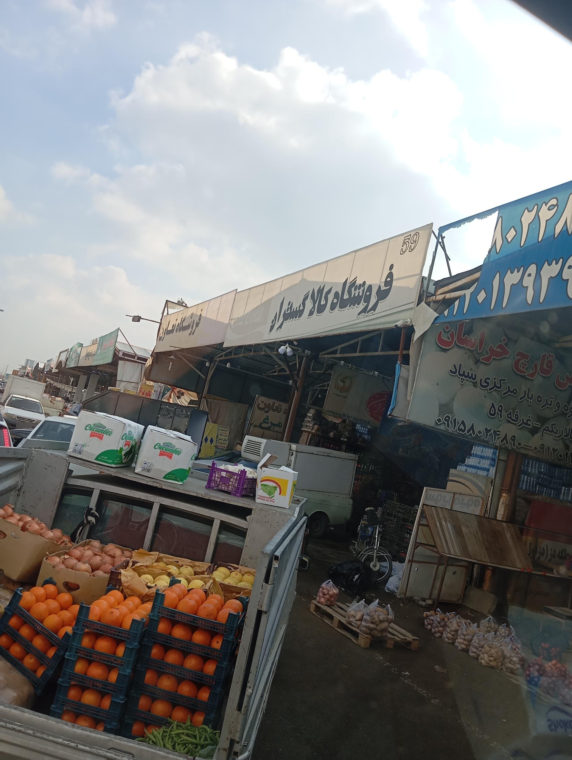 عکس فروشگاه کالا گستران