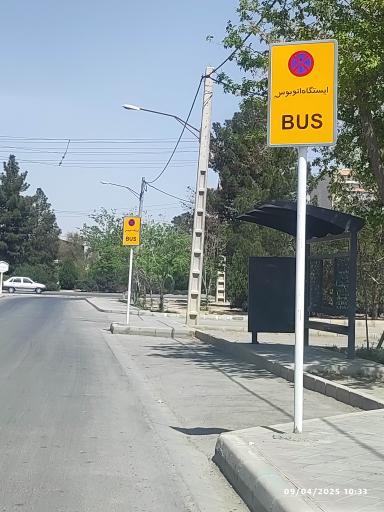 عکس پارک نفیس