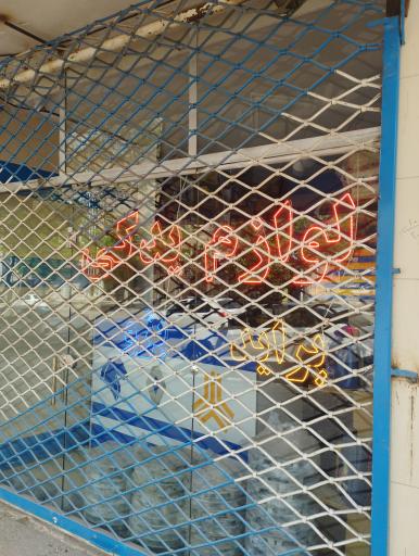 عکس حامی یدک