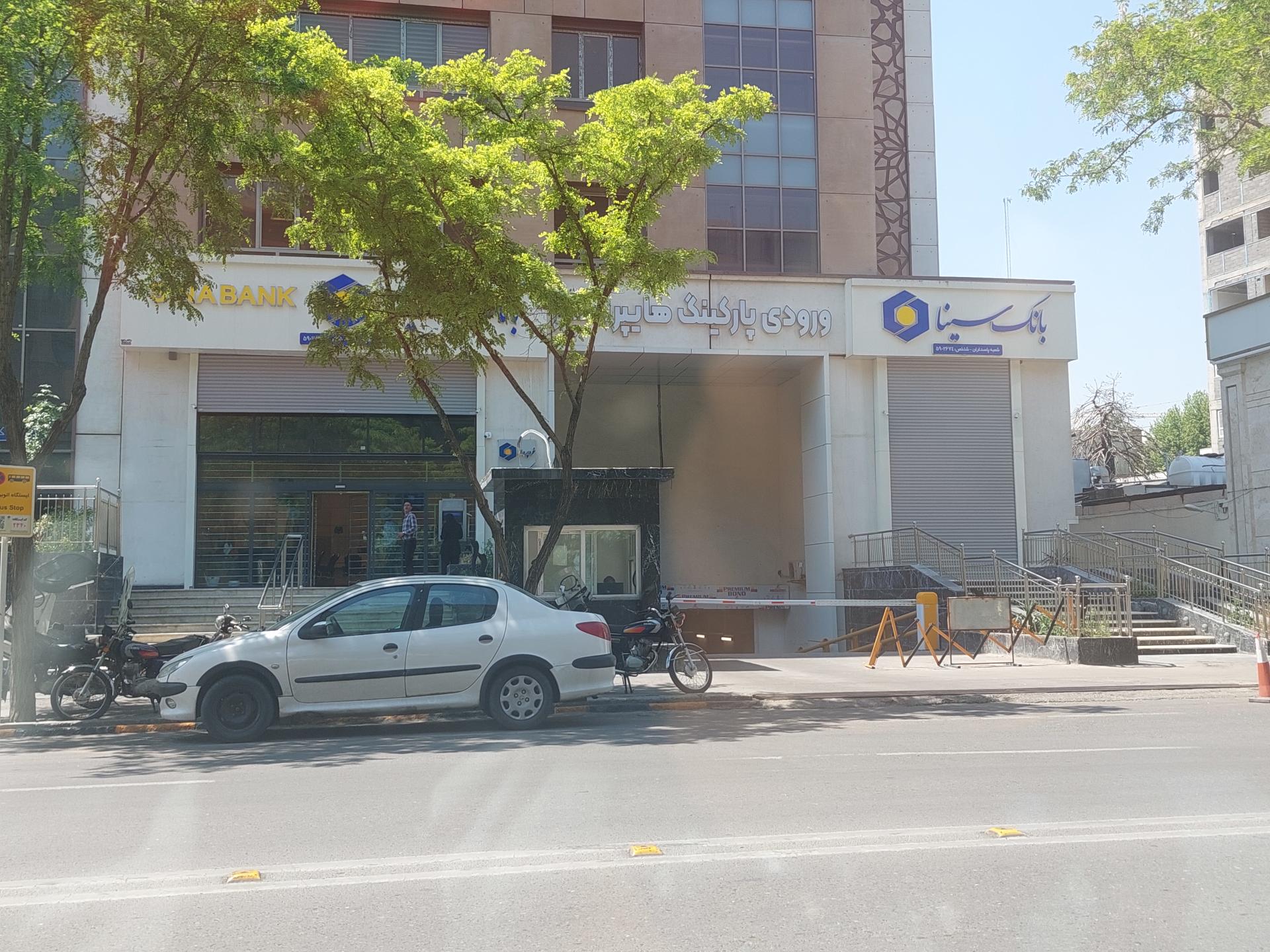 عکس بانک سینا