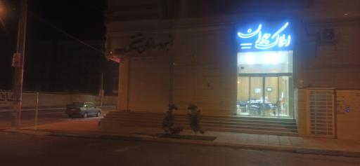 عکس املاک جوان
