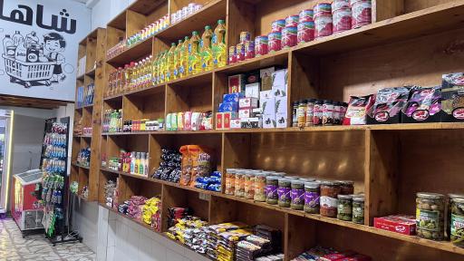 عکس شاهان مارکت