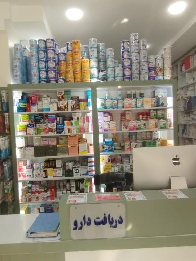 عکس داروخانه دکتر فرحناز شفیعی