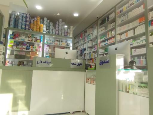 عکس داروخانه دکتر فرحناز شفیعی