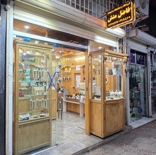 عکس نمایشگاه و فروشگاه فاضل منش