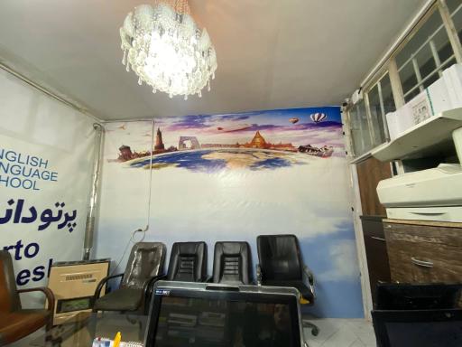 عکس آموزشگاه زبان پرتو 