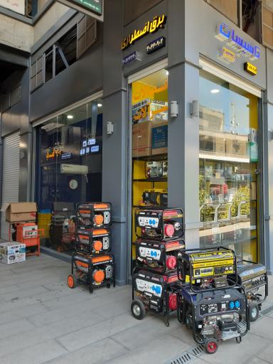 عکس فروشگاه موتور برق جسکو