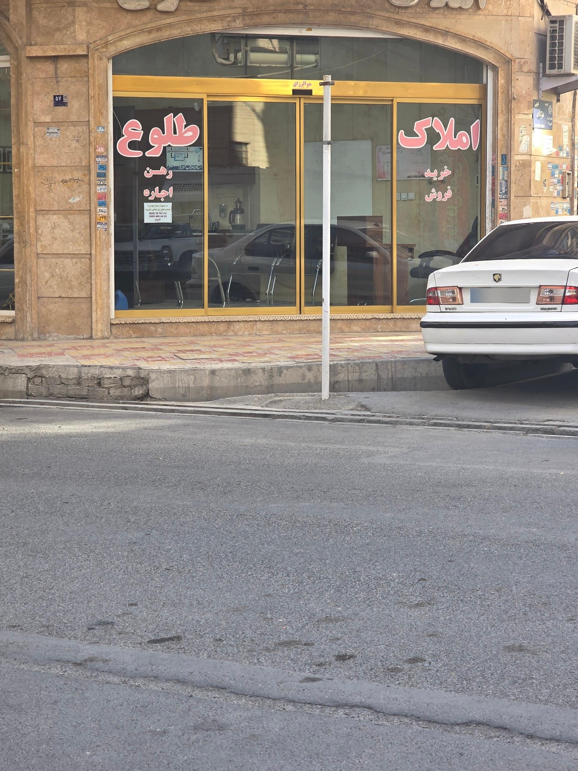 عکس املاک طلوع