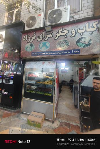 جگرکی فرزاد