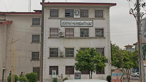 عکس شورای هماهنگی مبارزه با مواد مخدر استان گیلان 