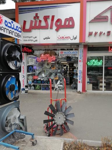 عکس اول صنعت نمایندگی هواکش دمنده