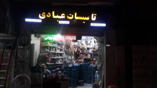 عکس تاسیسات عبادی