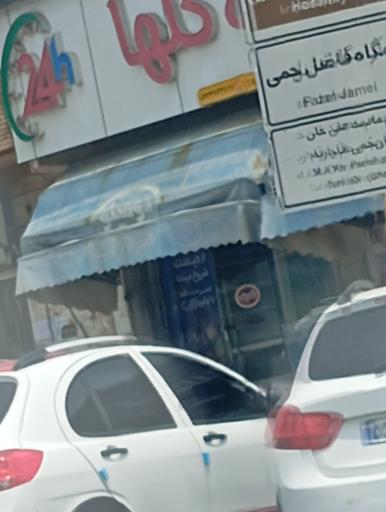 عکس سوپر مارکت گل‌ها