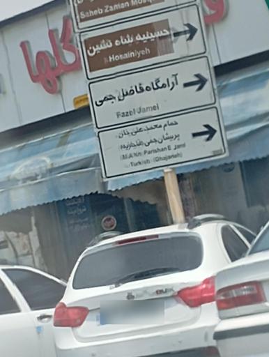 عکس سوپر مارکت گل‌ها