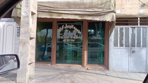 تاکسی تلفنی افشار