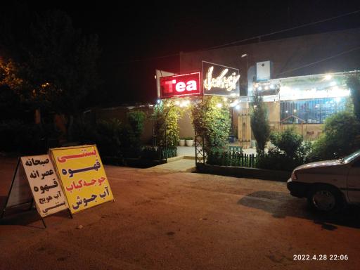 عکس کافه گلخونه مهرگل