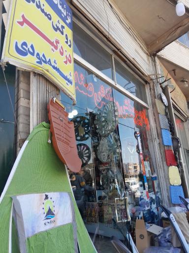 تزیینات اتومبيل اصلانی