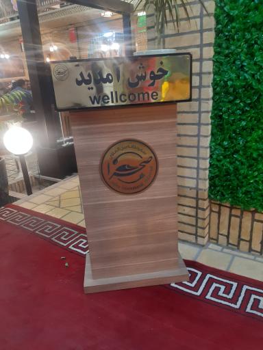 عکس سفره خانه بین المللی صحرا