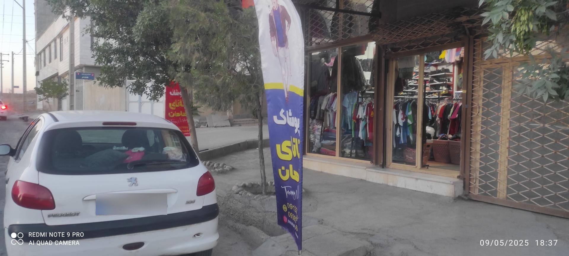 عکس پوشاک تانای ماهان