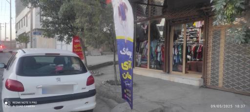 عکس پوشاک تانای ماهان