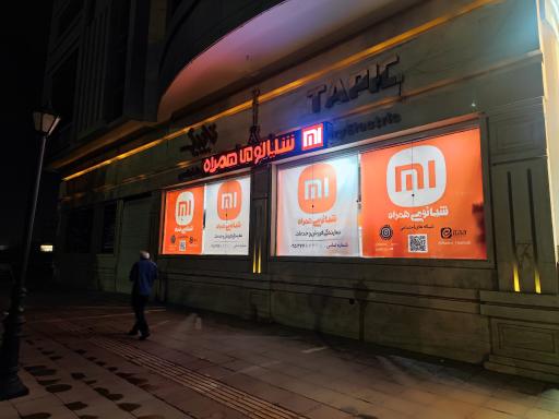 عکس نمایندگی شیائومی