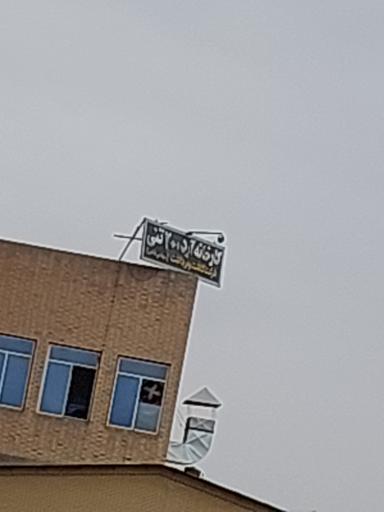 عکس کارخانه آرد کاشت و برداشت تربت حیدریه 