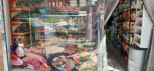 سوپرمارکت ایمانی کیا