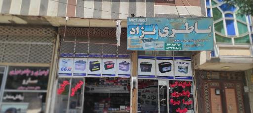 عکس نمایندگی رسمی باتری خودرو در بانه