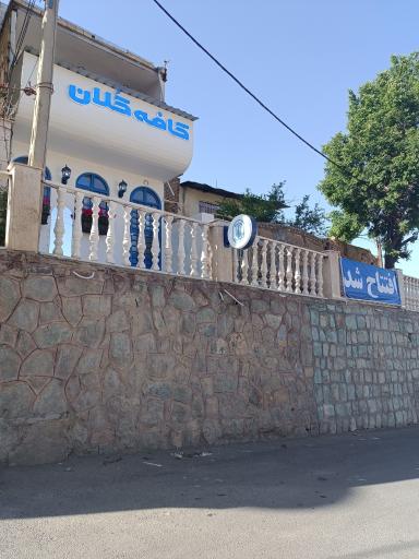 عکس کافه کلان