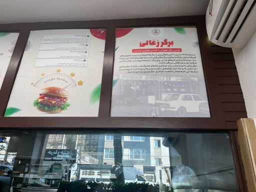عکس برگر زغالی