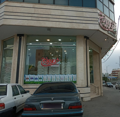 عکس فروشگاه شهر برنج