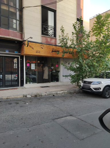 عکس کروسان‌ سنتر